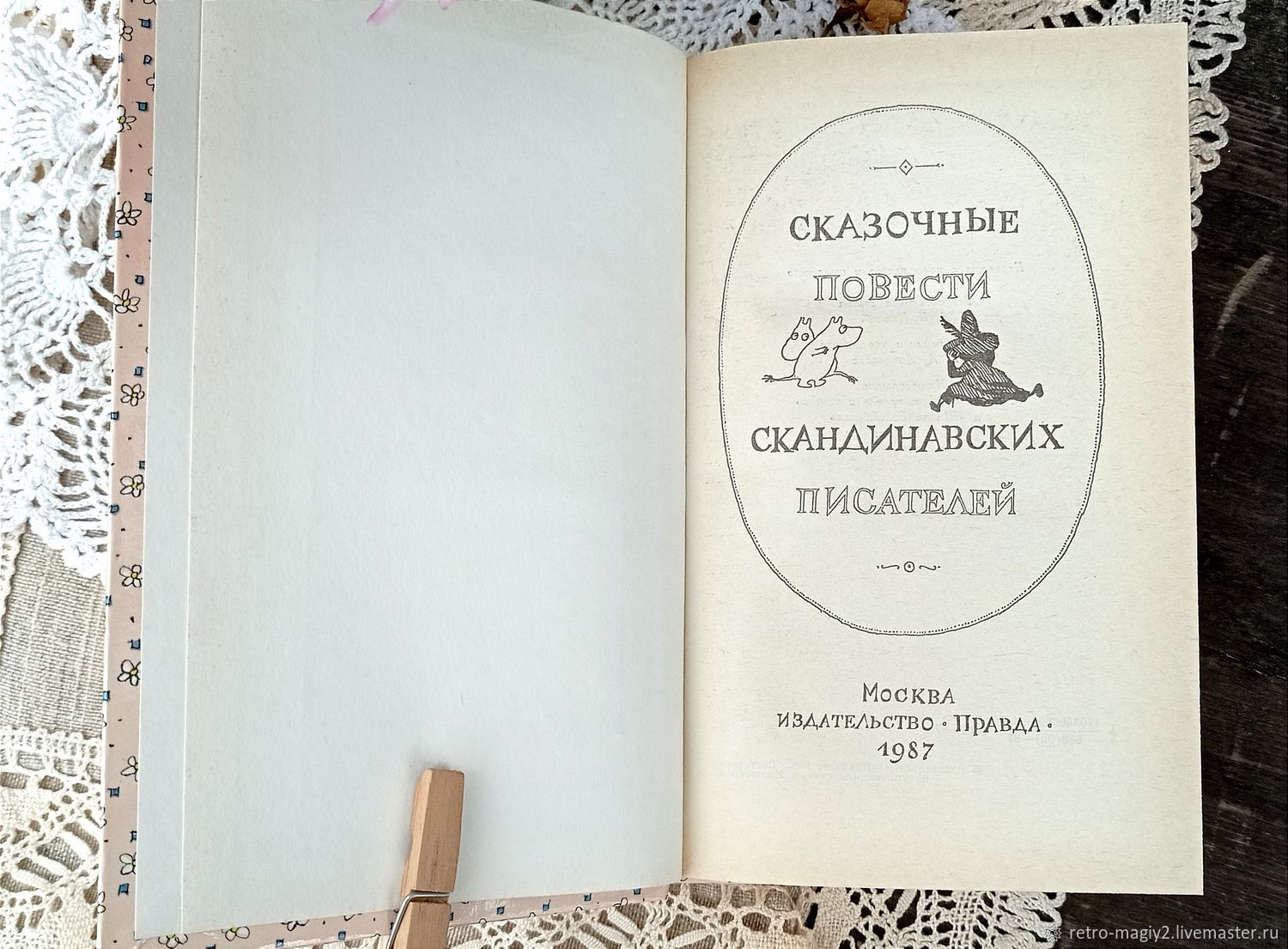 Книги скандинавских авторов