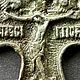 Винтаж: КРЕСТ крестик наперсный Нательник Пропеллер Металлопластика 16-17 вв. Кулоны винтажные. МАШИНА ВРЕМЕНИ. Интернет-магазин Ярмарка Мастеров.  Фото №2