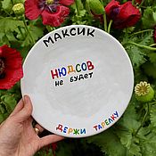 Посуда handmade. Livemaster - original item There will be no Maxim Nuances hold a plate A plate with the name Maxim under the order. Handmade.
