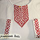Order Slavic embroidered shirt 'Mstislav'. KubanLad. Livemaster. . People\\\'s shirts Фото №3