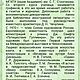 Винтаж: Линогравюра "Туман , автор Харламов С.М. Картины винтажные. Сергей Серебренников. Интернет-магазин Ярмарка Мастеров.  Фото №2