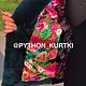 Куртка утеплённая из кожи питона с мехом вельветовой норки!. Куртки. YANA KRAFT BRAND. Ярмарка Мастеров.  Фото №4