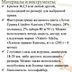 МК "Одинокий Лис". Крючок (описание вязания). Схемы для вязания. Светлана Перцева Per4ik. Интернет-магазин Ярмарка Мастеров.  Фото №2