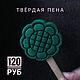Твёрдая пена для ванны. Пены для ванны. Mkbombs. Интернет-магазин Ярмарка Мастеров.  Фото №2