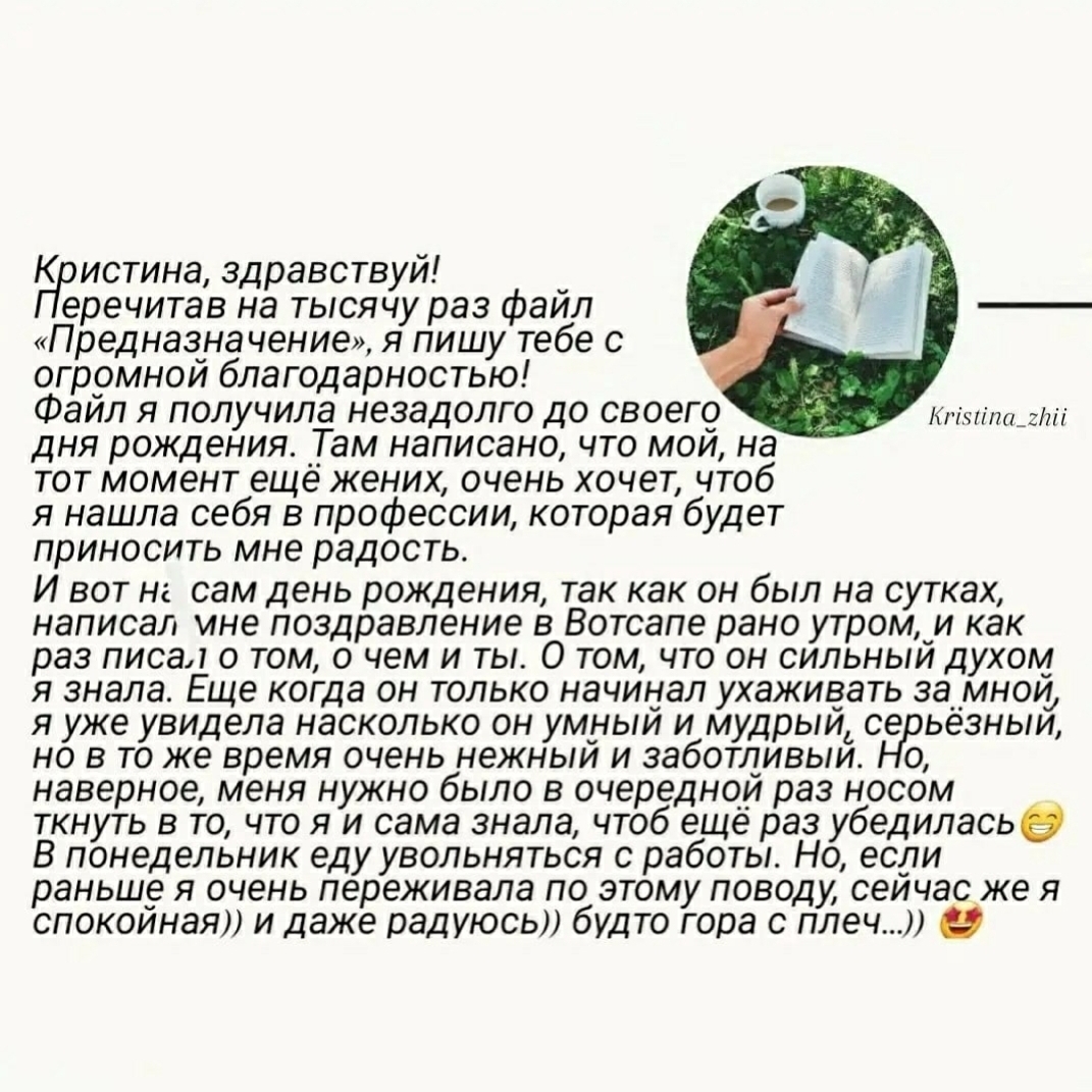 отзыв на расклад ПРЕДНАЗНАЧЕНИЕ+маг.свечи