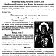 Пошив церковных облачений, книга 2010 года. Схемы для шитья. EcoLife_23. Ярмарка Мастеров.  Фото №4