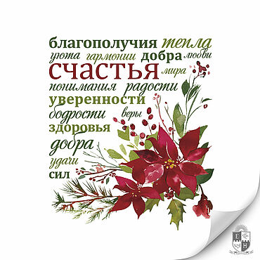 Сувениры и подарки ручной работы. Ярмарка Мастеров - ручная работа Новогодний подарок женщине: ЯРКАЯ ЗИМА авторский принт. Handmade.