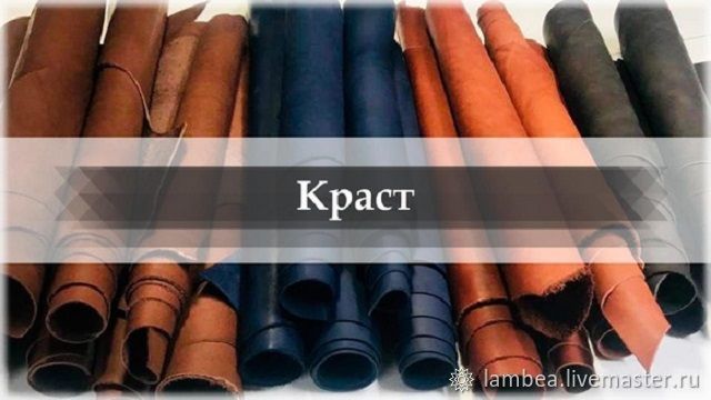 Купить Кожу В Спб Магазины