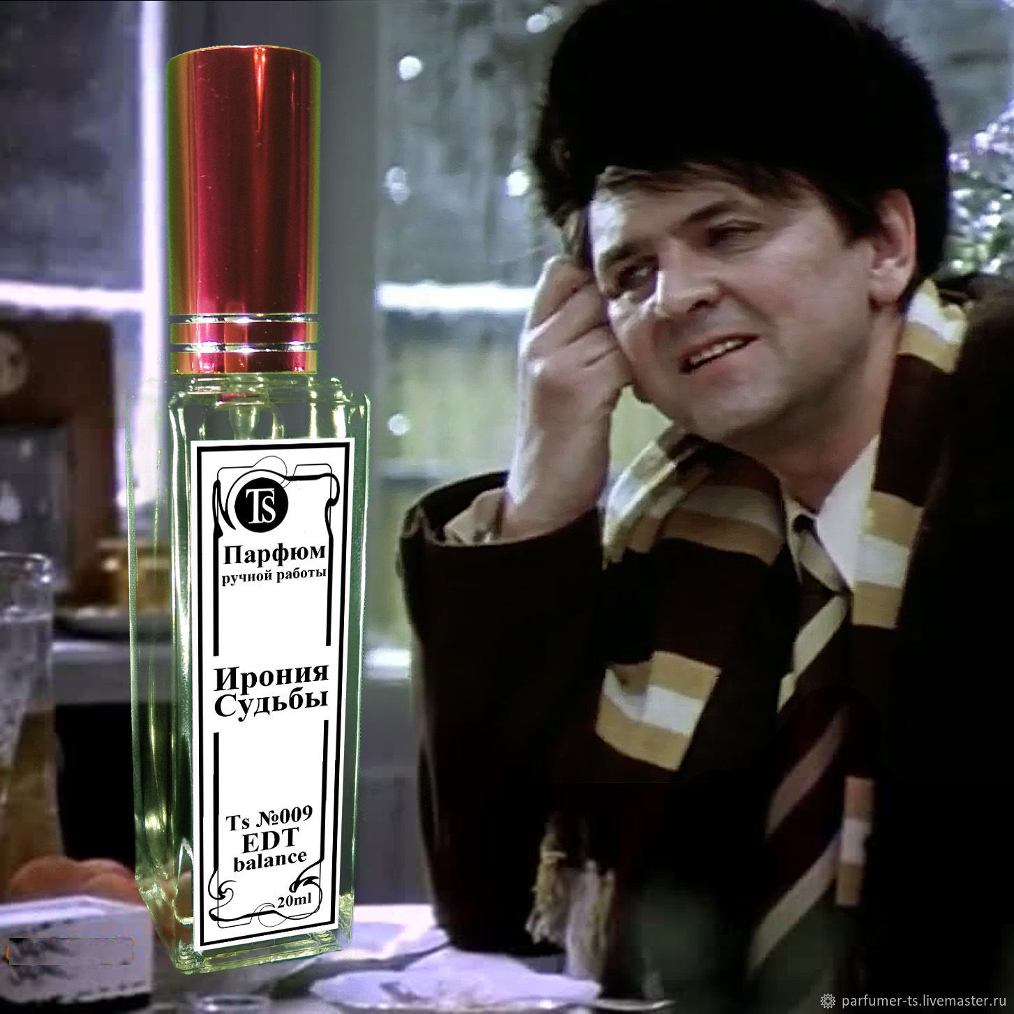 Духи из иронии судьбы