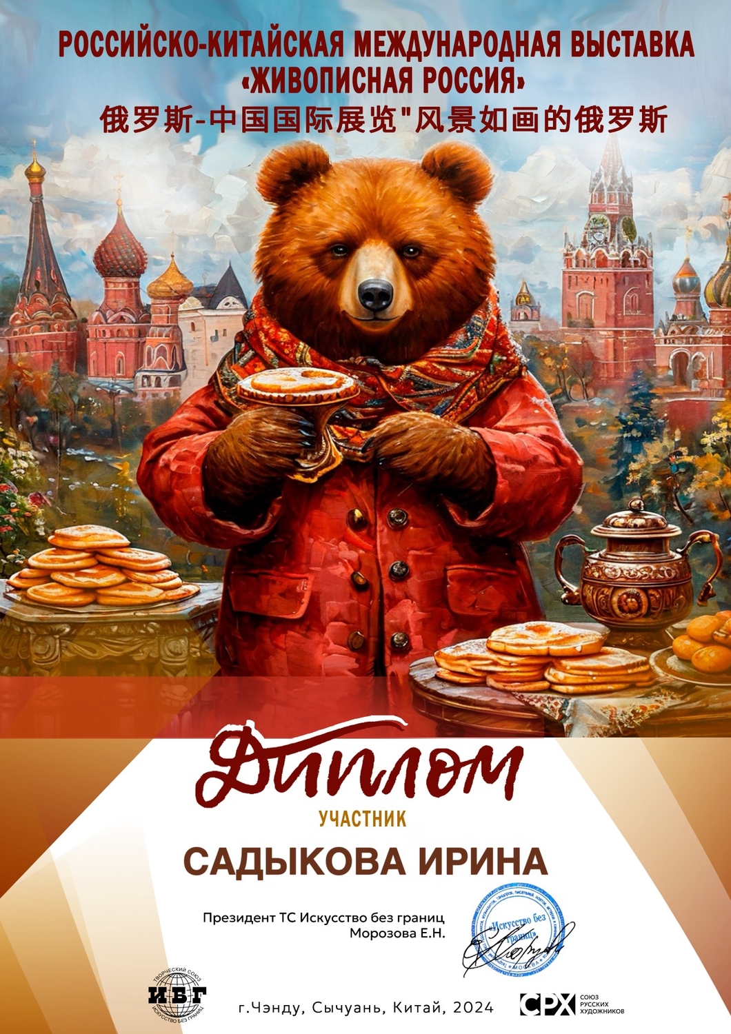 Мой профиль
