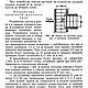 Возведение полевых подземных сооружений, книга 1958 года. Мастер-классы. EcoLife_23. Ярмарка Мастеров.  Фото №7