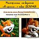 МАСТЕР-КЛАСС по вязанию " Я пришла....твоя белочка". Фурнитура для кукол и игрушек. MILANA. Интернет-магазин Ярмарка Мастеров.  Фото №2