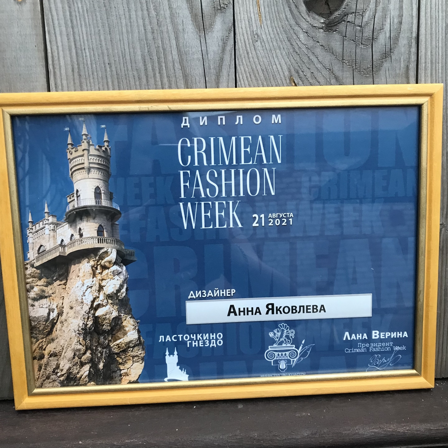 Crimean Fashion week