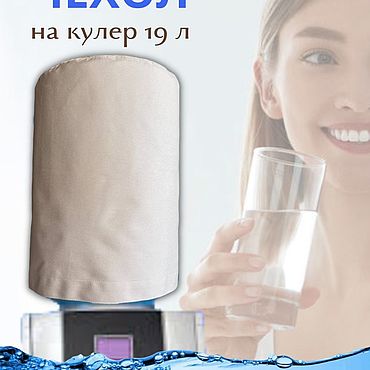 Тумба для кулера с водой