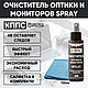 Очиститель экранов, оптики и мониторов КППС SPRAY + салфетка. Зеркала. КППС. Интернет-магазин Ярмарка Мастеров.  Фото №2