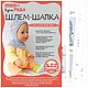 Выкройка и МК шапочки-шлема для куклы Baby born, Выкройки для кукол и игрушек, Краснодар,  Фото №1