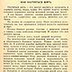 Заказать Как научиться шить и вышивать, книга 1949 года. EcoLife_23. Ярмарка Мастеров. . Схемы для шитья Фото №3