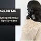 Мастер-класс: Декор одежды , арт кружево, Мастер-классы, Северобайкальск,  Фото №1