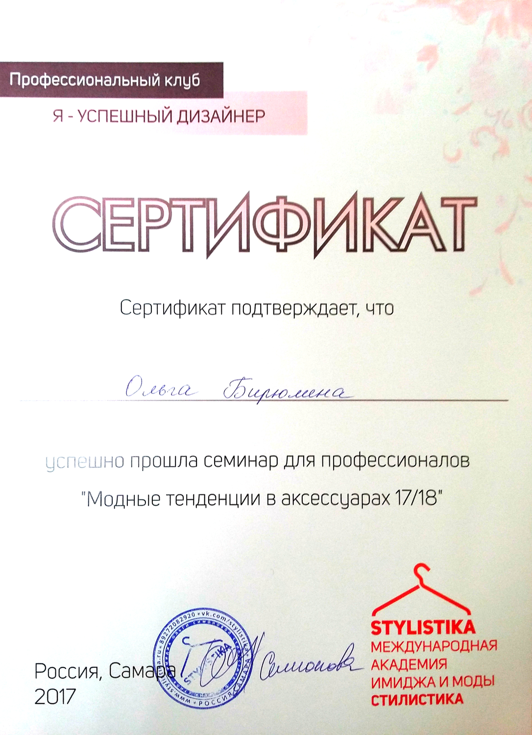 Мой профиль