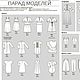 Заказать Журнал Burda STYLE 5/2023 (май 2023). Итальянские ткани. Ярмарка Мастеров. . Журналы Фото №3