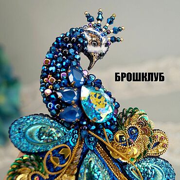 Украшения ручной работы. Ярмарка Мастеров - ручная работа Брошь синяя птица Павлин с кристаллами. Handmade.