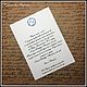 Wedding invitation 'Charm'. Invitations. Nadezhda (Nk2907). My Livemaster. Фото №5