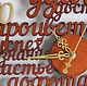 Часы со словами из натурального дуба. Часы классические. Алина. Ярмарка Мастеров.  Фото №4