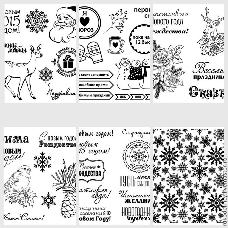 Штампы силиконовые/Чернила