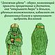 Оберег для дома "Денежная удача". Кукла-оберег. Душевно с Алтая (Галина). Интернет-магазин Ярмарка Мастеров.  Фото №2