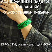 Украшения handmade. Livemaster - original item Leather Bracelet Female Male Pigtail Green Malachite 7pol. Handmade.
