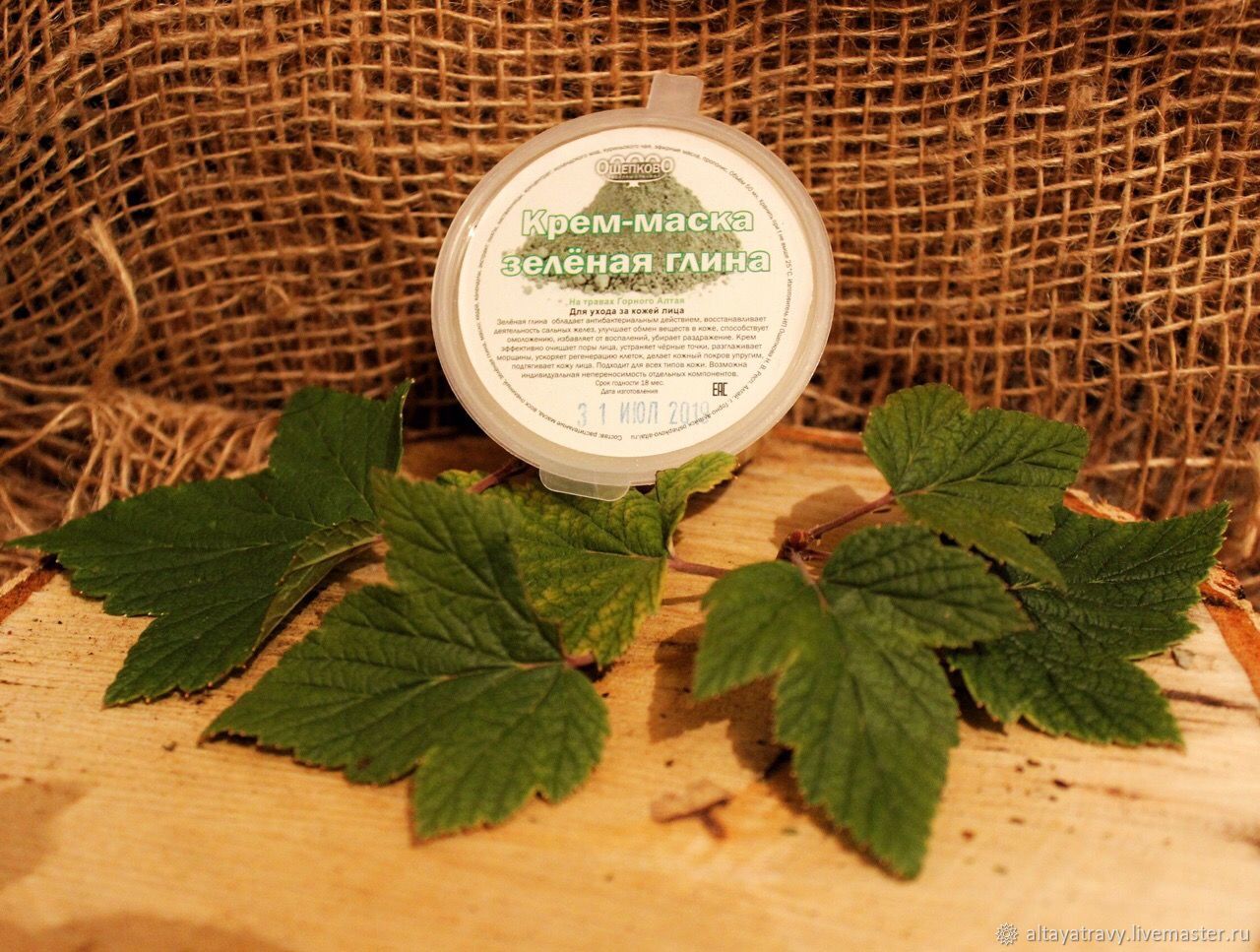 Алтайские Крема Для Лица Купить