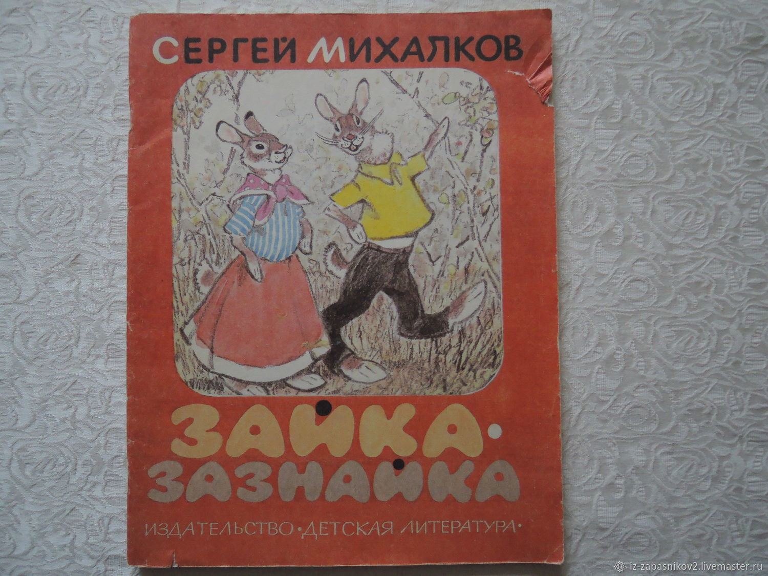 Зайка зазнайка михалков. Михалков с. в. "Зайка-зазнайка". Книги Михалкова Зайка зазнайка. Книжка Зайка зазнайка. Книга Михалков Зайка зазнайка.