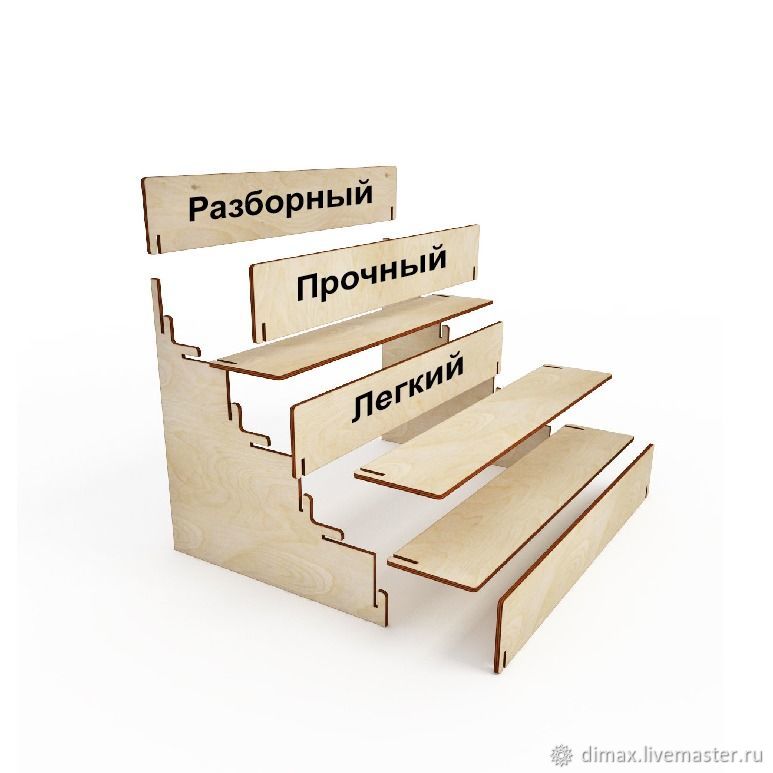 Разборный стеллаж-витрина, горка, лесенка стенд, для маркета в интернет ...
