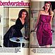 Заказать Журнал Burda Moden 1983 12 (декабрь). Модные странички. Ярмарка Мастеров. . Журналы Фото №3