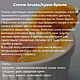  Candlescience США Creme brulee/Крем-брюле 20 гр. Ароматизаторы. SVET.LEY. Интернет-магазин Ярмарка Мастеров.  Фото №2