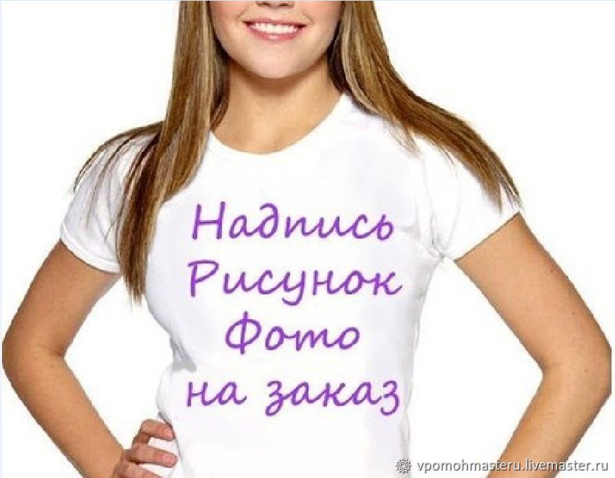 Барнаул фото на футболке