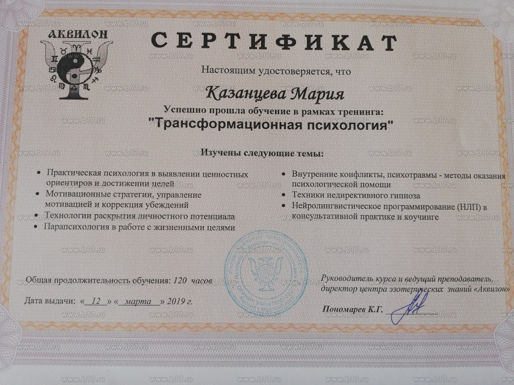 Психология.