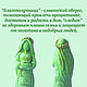 Оберег для дома "Благополучница". Кукла-оберег. Душевно с Алтая (Галина). Интернет-магазин Ярмарка Мастеров.  Фото №2