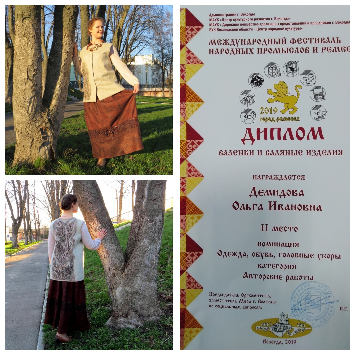 Мой профиль