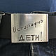 Belt with buckle with warning label, Straps, Permian,  Фото №1