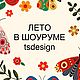 Серьги ручной работы «Зазеркалье». Клипсы. Татьяна Суходоева (tsdesign). Ярмарка Мастеров.  Фото №5