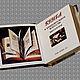  КНИГА В ИЗОБРАЗИТЕЛЬНОМ ИСКУССТВЕ. Иллюстрации. Владимир Марков Дубна (minibooksmarkov). Ярмарка Мастеров.  Фото №5