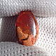 Мексиканский Огненный Опал -2,6 ct (11,5*7,5*5,5 мм). Кабошоны. Сокрытое в Листве. Ярмарка Мастеров.  Фото №10
