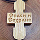 Order Orthodox crucifix. Amberwood (AmberWood). Livemaster. . Locket Фото №3