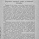 Парники, паровые грядки и навозные теплицы, книга 1909 года. Мастер-классы. EcoLife_23. Интернет-магазин Ярмарка Мастеров.  Фото №2