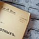 Заказать Винтаж: Антикварная книга "Ум Животных" 1905 г. Antikvarbuk. Ярмарка Мастеров. . Книги винтажные Фото №3