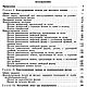 Конструирование женской верхней одежды, книга 1960 года. Схемы для шитья. EcoLife_23. Интернет-магазин Ярмарка Мастеров.  Фото №2
