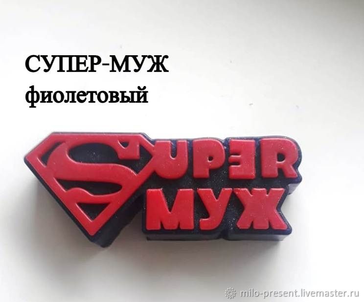 Супер Мыло Интернет Магазин