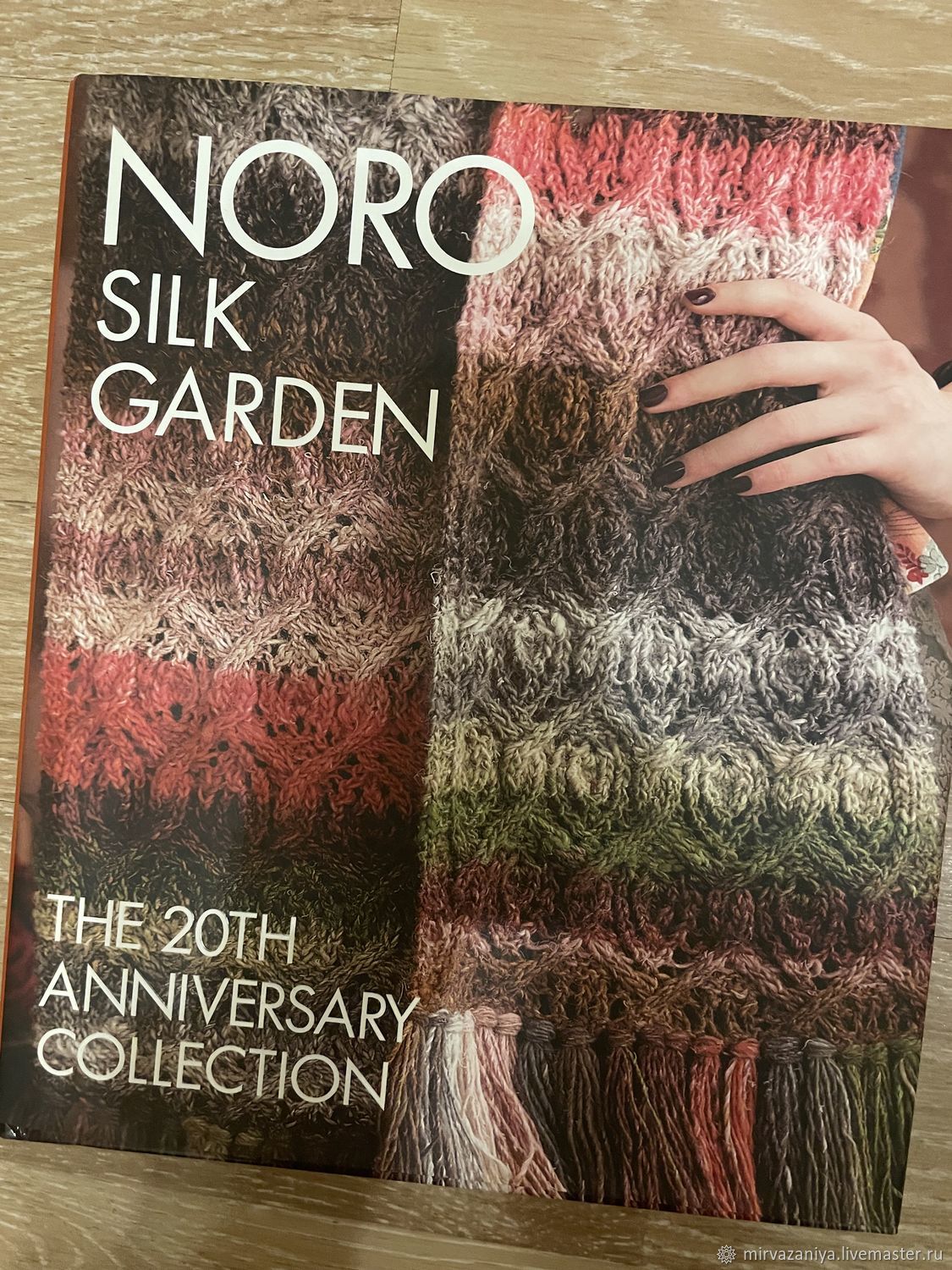 Noro silk garden