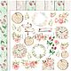 IZ5373 Лист бумаги RASPBERRY GARDEN 03, Lemon Craft, Бумага для скрапбукинга, Санкт-Петербург,  Фото №1